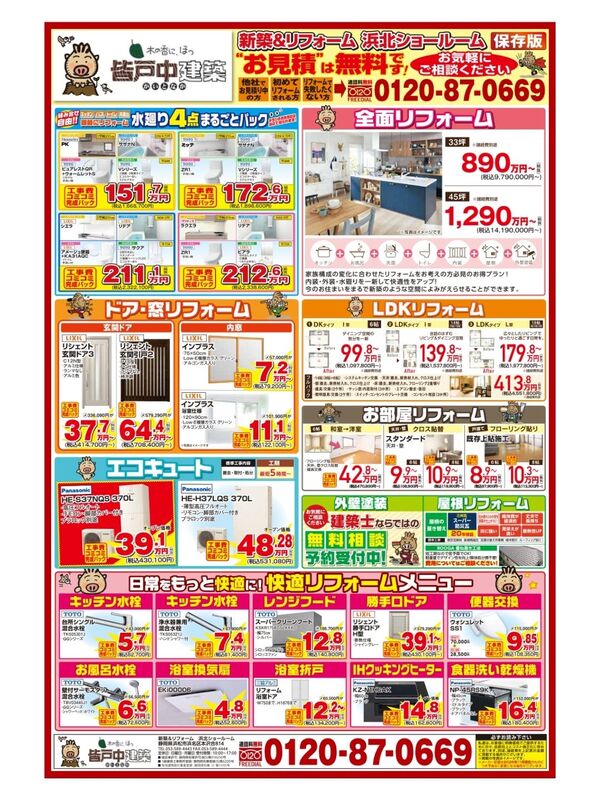 202611・12月号　裏.jpg